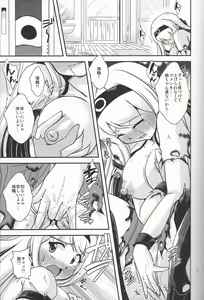Page 4 of Tobenai Tsuru - preview thumbnail