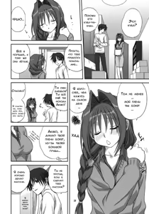 Page 9 of Akiko-san to Issho 4 - preview thumbnail
