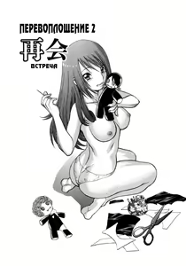 Page 25 of Narikiri Lovers Ch. 1-9 - preview thumbnail