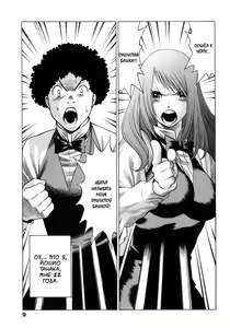 Page 5 of Narikiri Lovers Ch. 1-9 - preview thumbnail