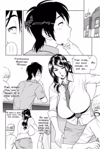Page 2 of Milk Teacher Ch. 2 | Часть 2. Учительница Фумико - моя первая женщина. - preview thumbnail