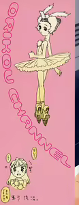 Page 4 of Orikou Channel - preview thumbnail