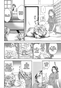 Page 179 of TayuTayu - preview thumbnail