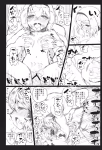Page 18 of DOLL FALLEN TO HEAVEN - preview thumbnail