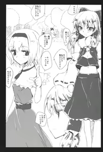 Page 2 of DOLL FALLEN TO HEAVEN - preview thumbnail