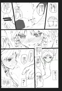 Page 23 of DOLL FALLEN TO HEAVEN - preview thumbnail