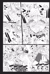 Page 34 of DOLL FALLEN TO HEAVEN - preview thumbnail
