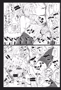 Page 36 of DOLL FALLEN TO HEAVEN - preview thumbnail
