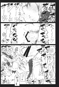 Page 9 of DOLL FALLEN TO HEAVEN - preview thumbnail