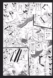 Page 10 of DOLL FALLEN TO HEAVEN - preview thumbnail