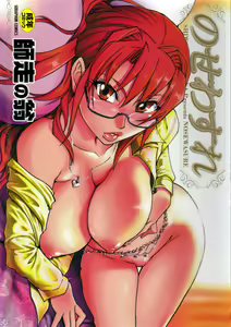 Nosewasure — hentai manga cover on Fhentai