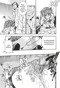 Page 77 of Nosewasure - preview thumbnail