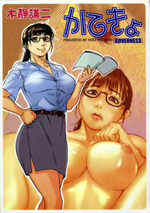 Page 7 of Katekyo - preview thumbnail