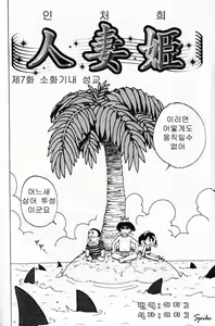 Page 108 of Hitoduma Hime - preview thumbnail
