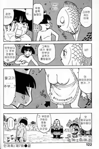 Page 122 of Hitoduma Hime - preview thumbnail
