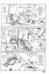 Page 132 of Hitoduma Hime - preview thumbnail