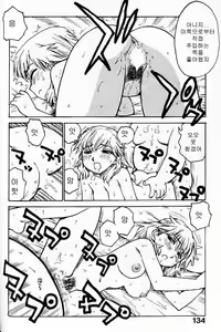 Page 134 of Hitoduma Hime - preview thumbnail