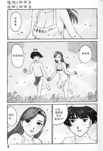 Page 4 of Hitoduma Hime - preview thumbnail