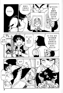 Page 8 of Hitoduma Hime - preview thumbnail