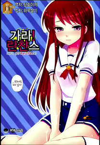 Soreyuke! Ran-Chance - Let's go! Ran chance! | 가라!란챤스 — hentai manga cover on Fhentai