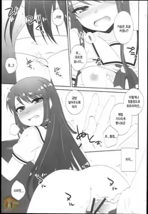 Page 13 of Soreyuke! Ran-Chance - Let's go! Ran chance! | 가라!란챤스 - preview thumbnail
