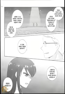 Page 6 of Soreyuke! Ran-Chance - Let's go! Ran chance! | 가라!란챤스 - preview thumbnail
