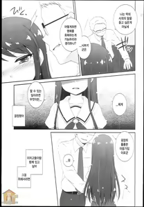 Page 7 of Soreyuke! Ran-Chance - Let's go! Ran chance! | 가라!란챤스 - preview thumbnail