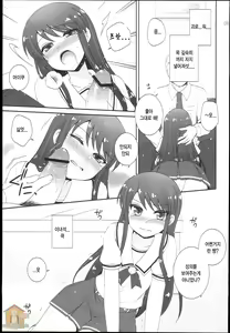 Page 9 of Soreyuke! Ran-Chance - Let's go! Ran chance! | 가라!란챤스 - preview thumbnail