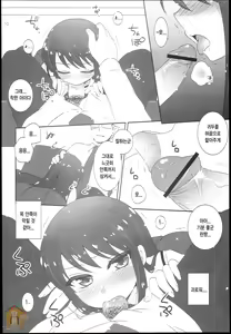Page 10 of Soreyuke! Ran-Chance - Let's go! Ran chance! | 가라!란챤스 - preview thumbnail