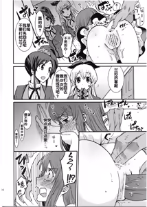 Page 11 of Shibuki Ran o Top Idol ni! - preview thumbnail