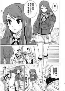 Page 2 of Shibuki Ran o Top Idol ni! - preview thumbnail