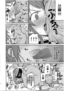 Page 5 of Shibuki Ran o Top Idol ni! - preview thumbnail