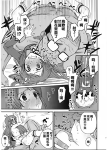 Page 6 of Shibuki Ran o Top Idol ni! - preview thumbnail