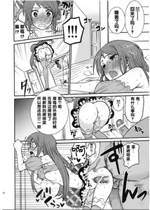 Page 9 of Shibuki Ran o Top Idol ni! - preview thumbnail