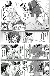 Page 10 of Shibuki Ran o Top Idol ni! - preview thumbnail