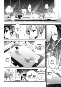 Page 5 of Hoo o Tsutau Namida ga Yozora no Hoshi ni Kawaru Toki. | 뺨을 타고 흐르는 눈물이 밤하늘의 별로 바뀔때 - preview thumbnail