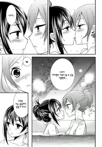 Page 8 of Hoo o Tsutau Namida ga Yozora no Hoshi ni Kawaru Toki. | 뺨을 타고 흐르는 눈물이 밤하늘의 별로 바뀔때 - preview thumbnail