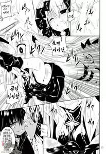 Page 13 of Nyurunyuru Yami | 끈적끈적 야미 - preview thumbnail