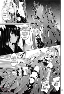 Page 15 of Nyurunyuru Yami | 끈적끈적 야미 - preview thumbnail