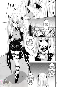 Page 5 of Nyurunyuru Yami | 끈적끈적 야미 - preview thumbnail