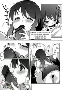 Page 12 of Zutto, Koi ga shitakute - preview thumbnail