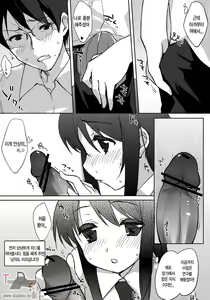 Page 9 of Zutto, Koi ga shitakute - preview thumbnail