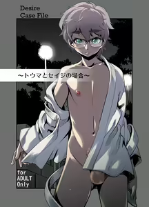 Desire Case File — hentai manga cover on Fhentai