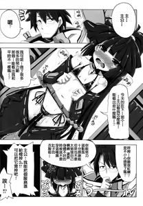 Page 20 of MMO ni Okeru Rare Soubitte Ero Soubi no Koto da yo ne! - preview thumbnail