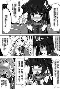 Page 3 of MMO ni Okeru Rare Soubitte Ero Soubi no Koto da yo ne! - preview thumbnail