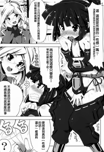 Page 4 of MMO ni Okeru Rare Soubitte Ero Soubi no Koto da yo ne! - preview thumbnail