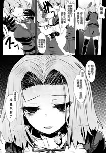 Page 20 of Yoi no Utage Daishiya Kokorogawari - preview thumbnail