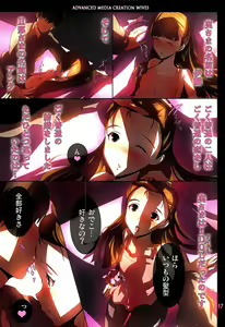 Page 16 of Okusama wa iDOL -Minase Iori Hen- - preview thumbnail