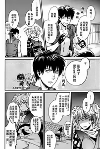 Page 14 of Boku wa Mada Honki o Dashite nai dake - preview thumbnail