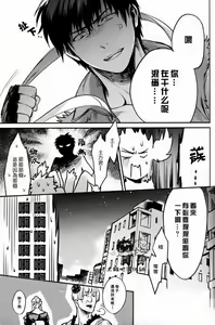 Page 27 of Boku wa Mada Honki o Dashite nai dake - preview thumbnail